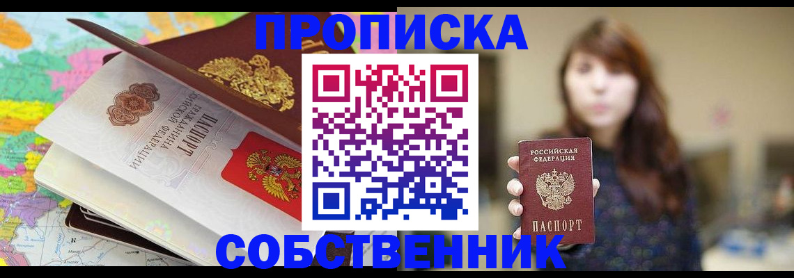 прописка для военкомата в Полярном