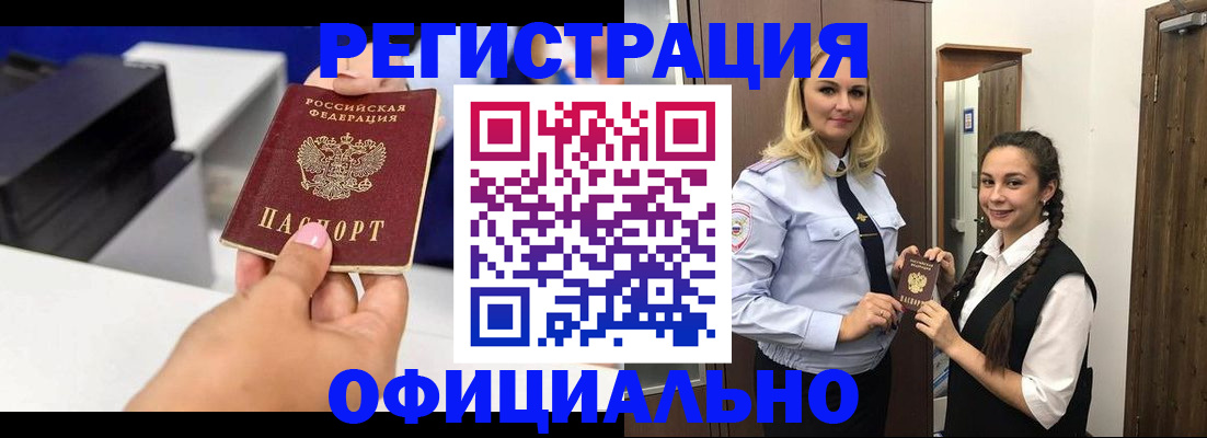 регистрация для школы в Полярном