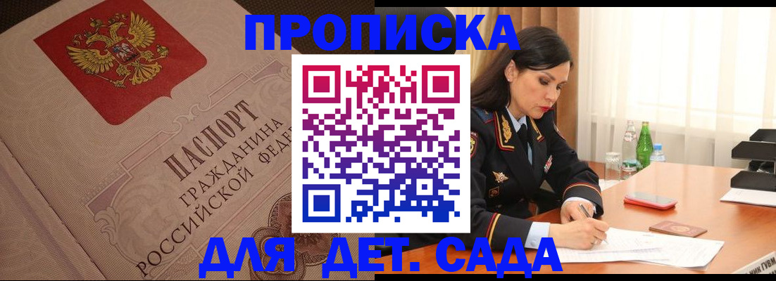миграционный учет в Полярном